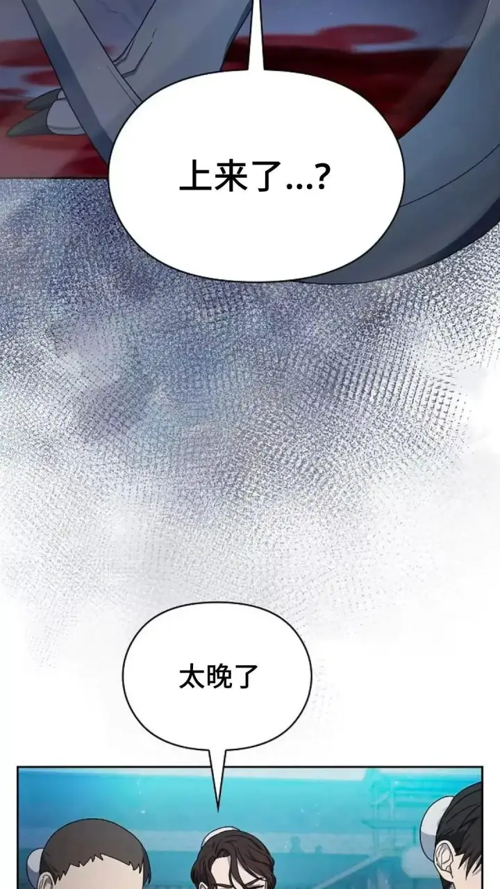 《为智能文明生活而来》第35话图57