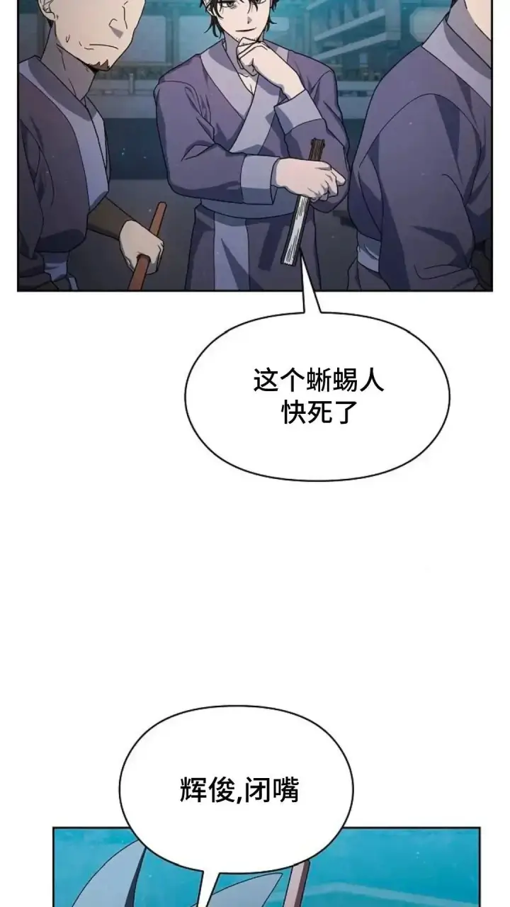 《为智能文明生活而来》第35话图58
