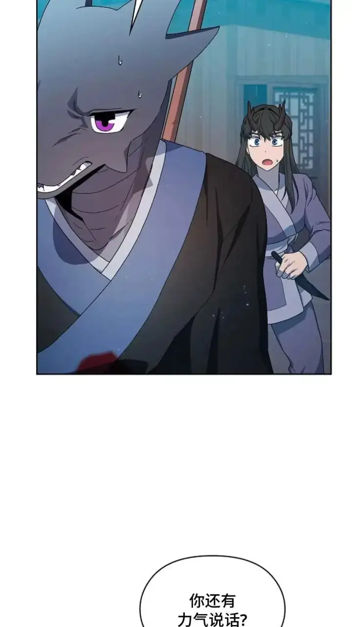 《为智能文明生活而来》第35话图59