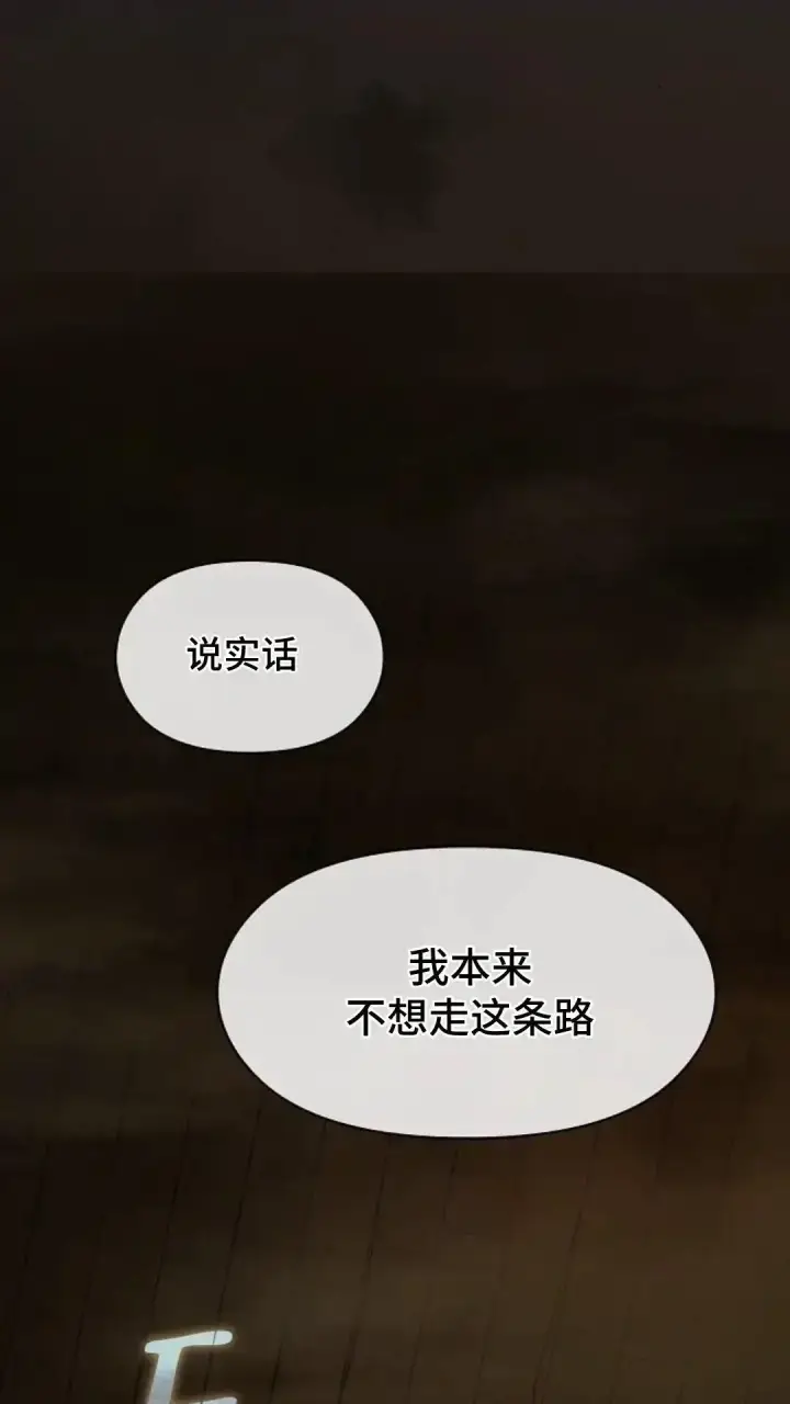 《为智能文明生活而来》第35话图7