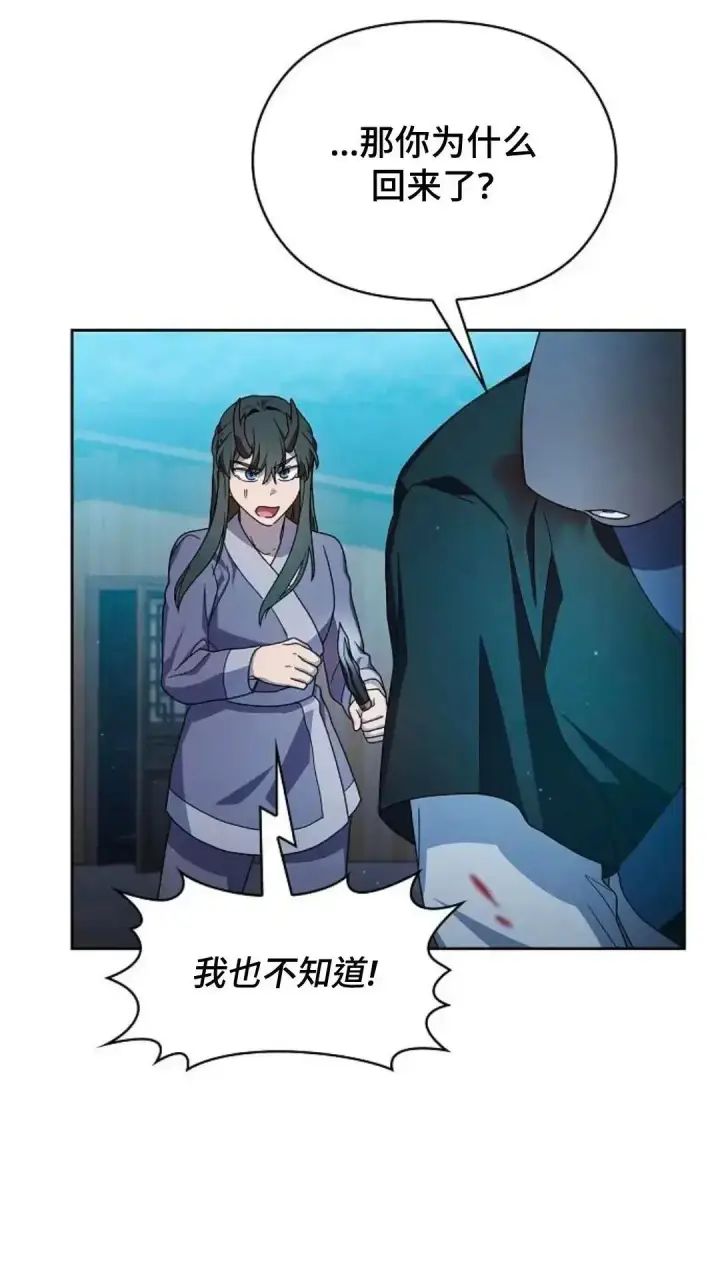 《为智能文明生活而来》第35话图71