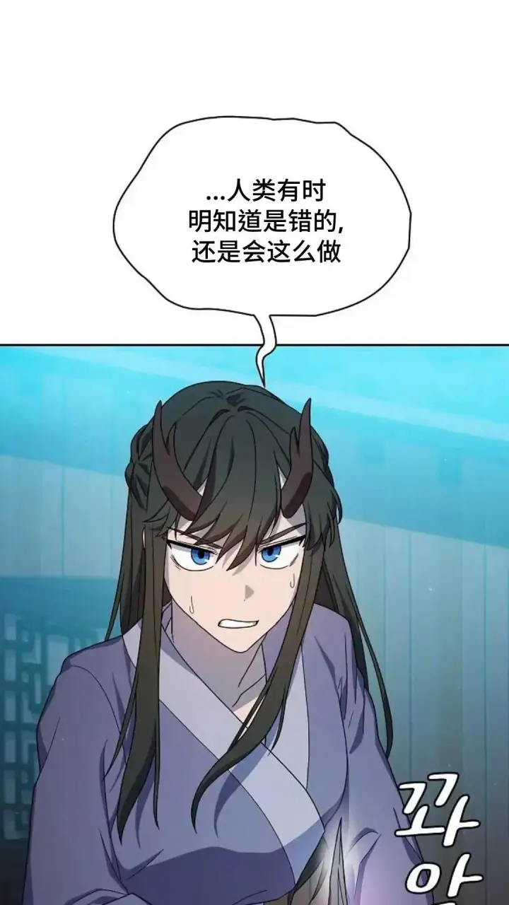 《为智能文明生活而来》第35话图72