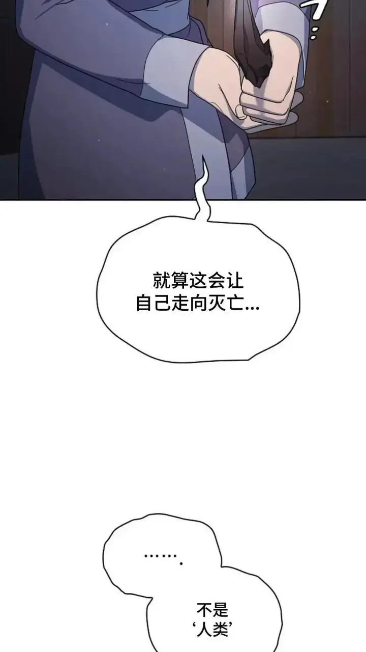 《为智能文明生活而来》第35话图73