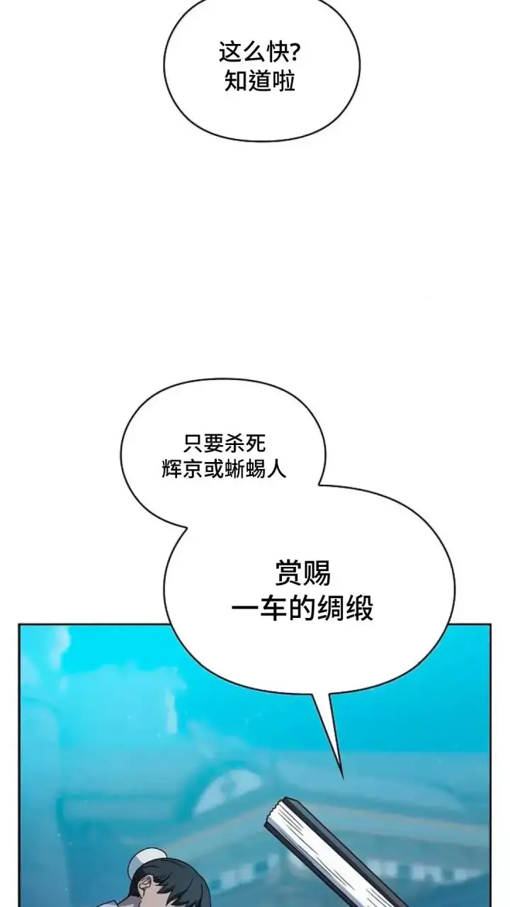 《为智能文明生活而来》第35话图79