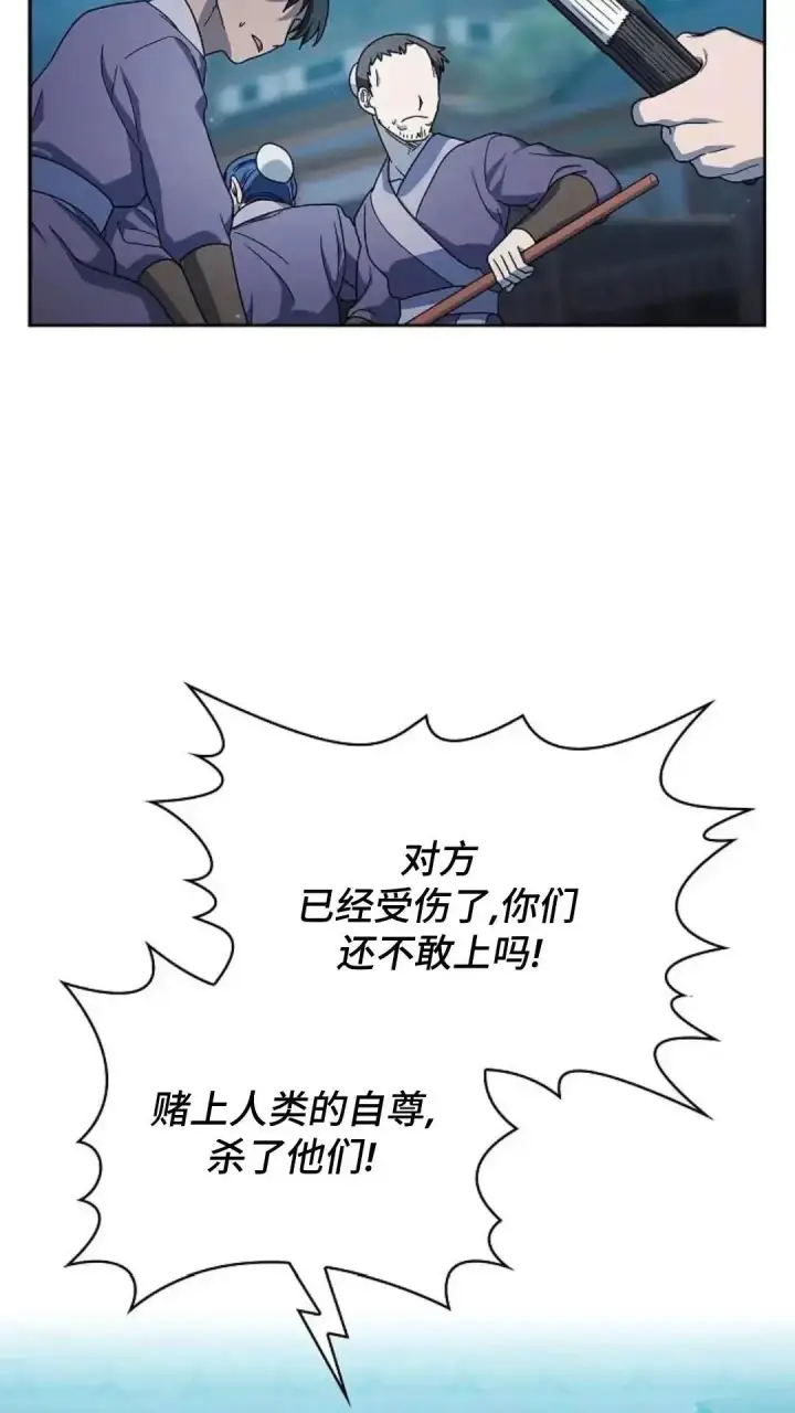 《为智能文明生活而来》第35话图80