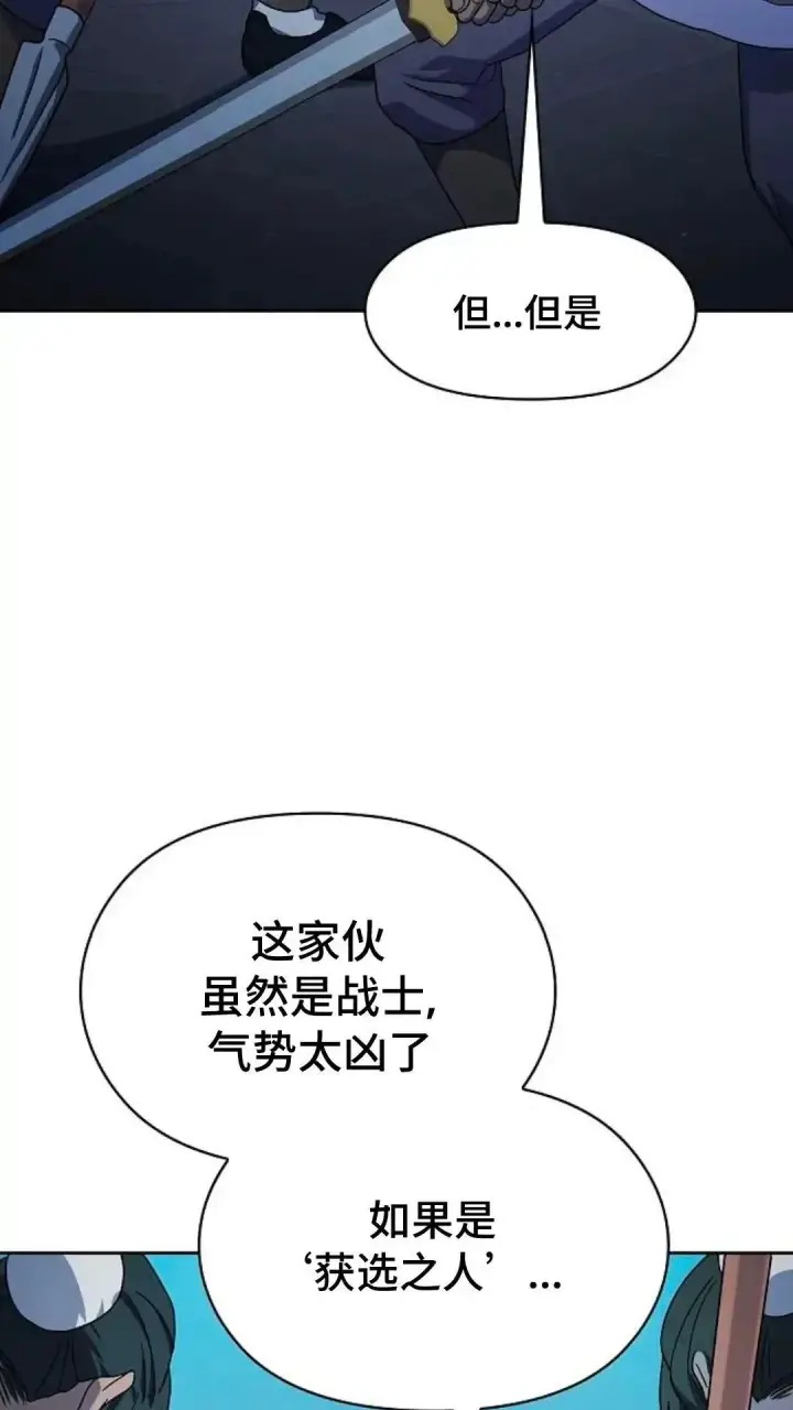 《为智能文明生活而来》第35话图82