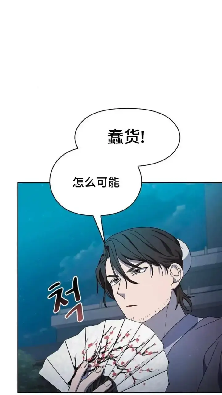 《为智能文明生活而来》第35话图84