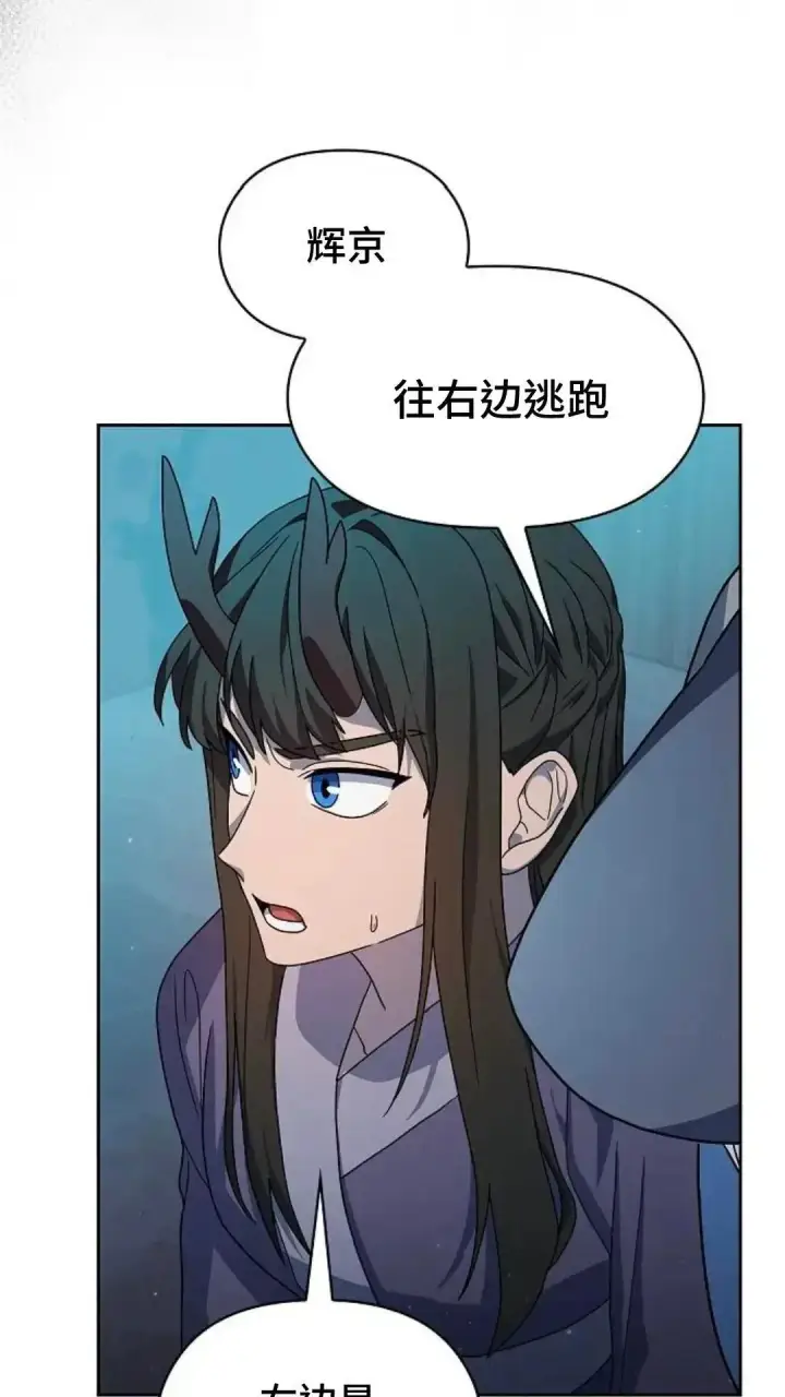 《为智能文明生活而来》第35话图90