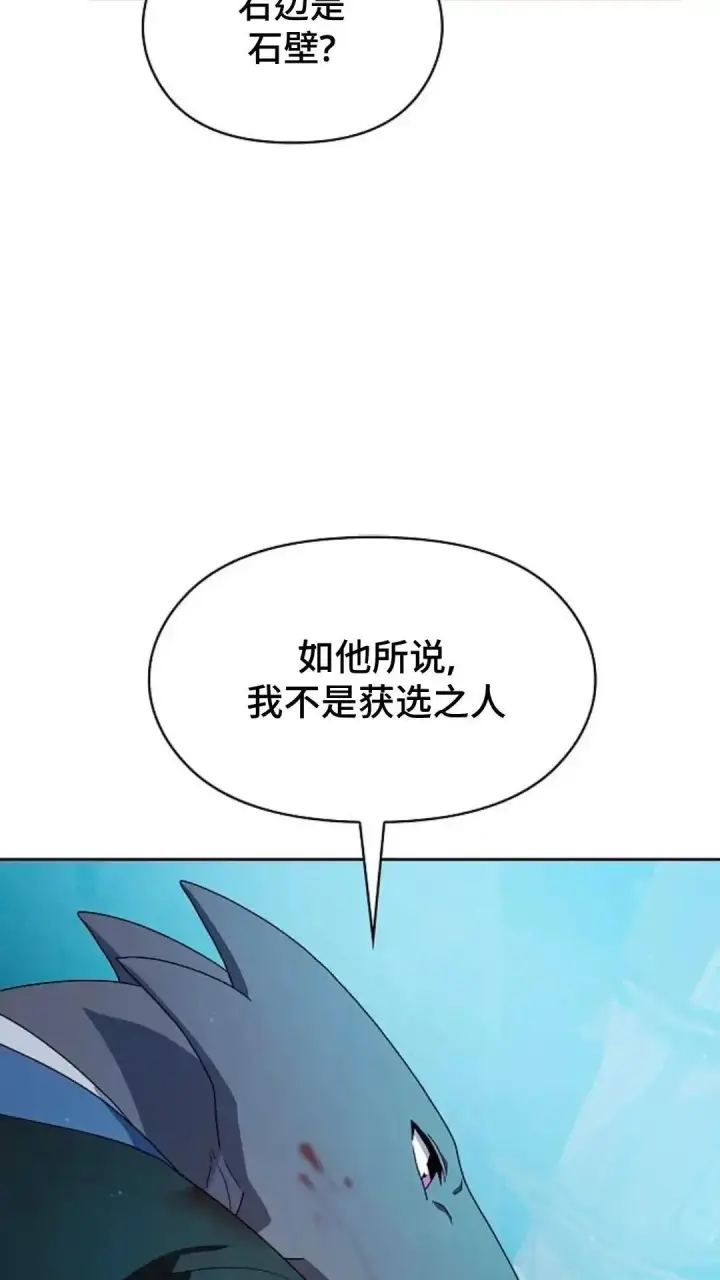 《为智能文明生活而来》第35话图91