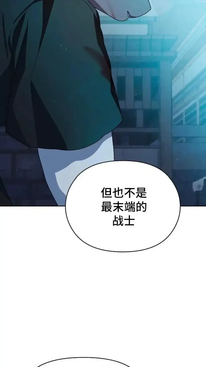 《为智能文明生活而来》第35话图92