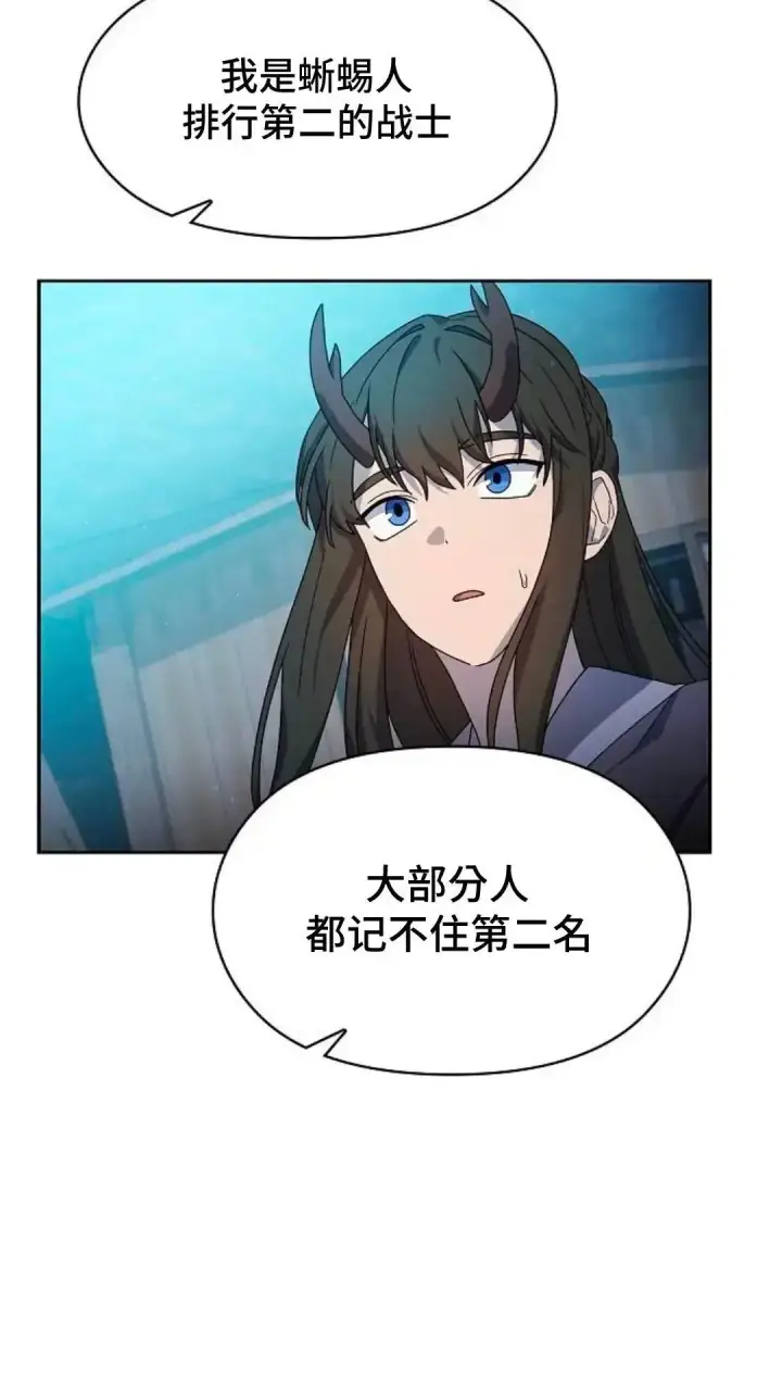 《为智能文明生活而来》第35话图93