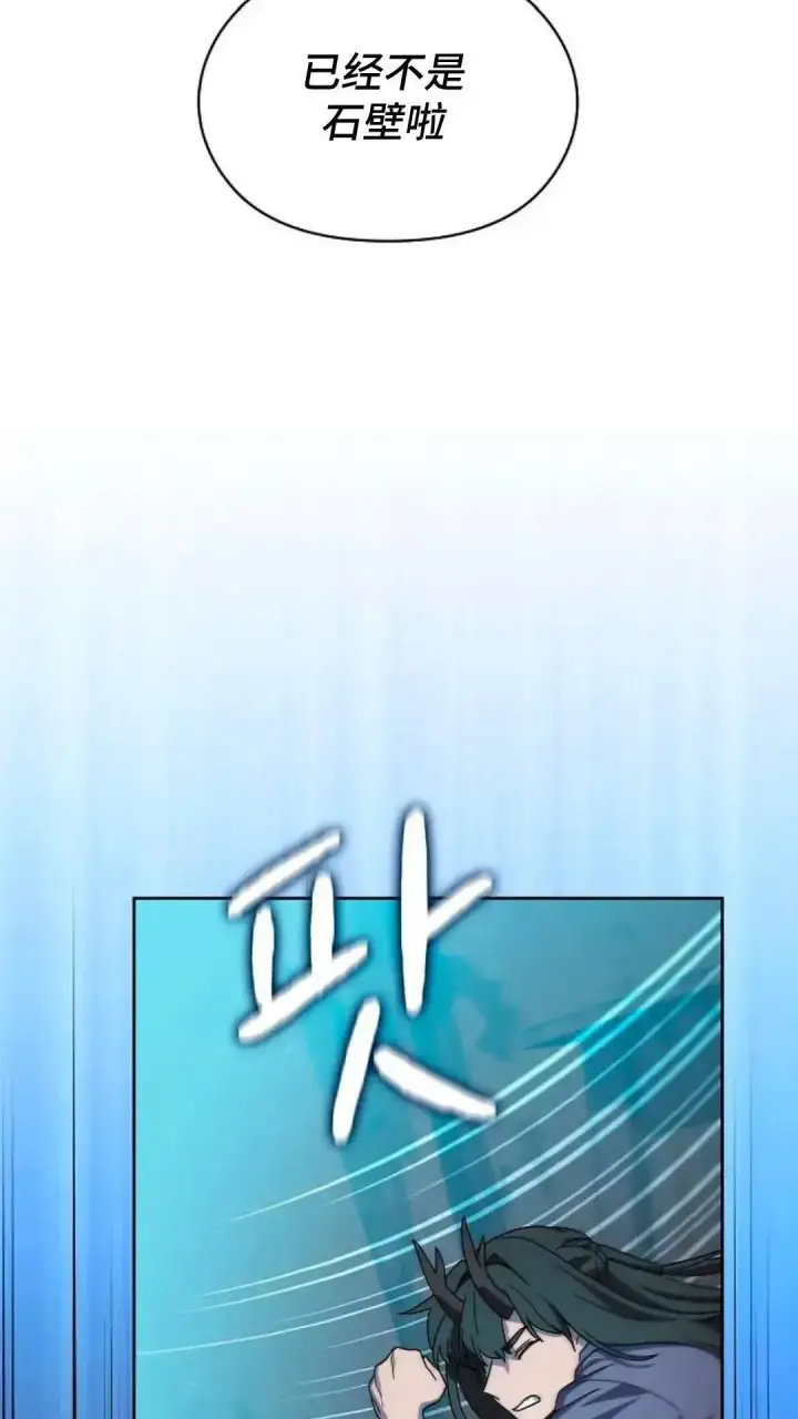 《为智能文明生活而来》第35话图96