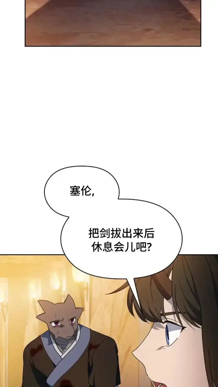 漫画《为智能文明生活而来》第36话第10张图