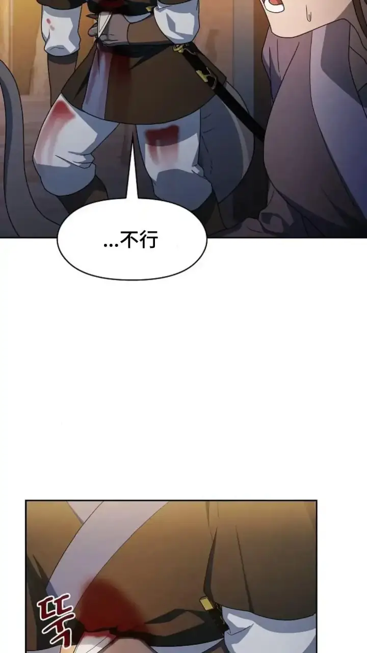 漫画《为智能文明生活而来》第36话第11张图