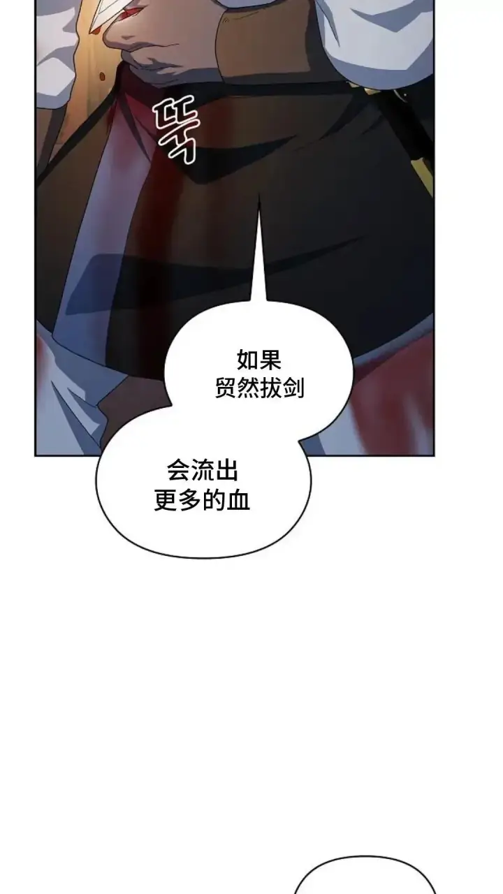 漫画《为智能文明生活而来》第36话第12张图