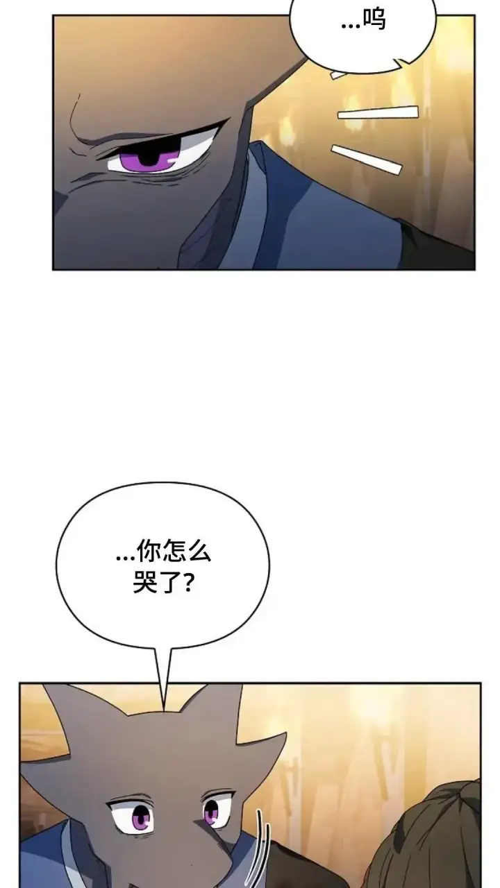漫画《为智能文明生活而来》第36话第13张图