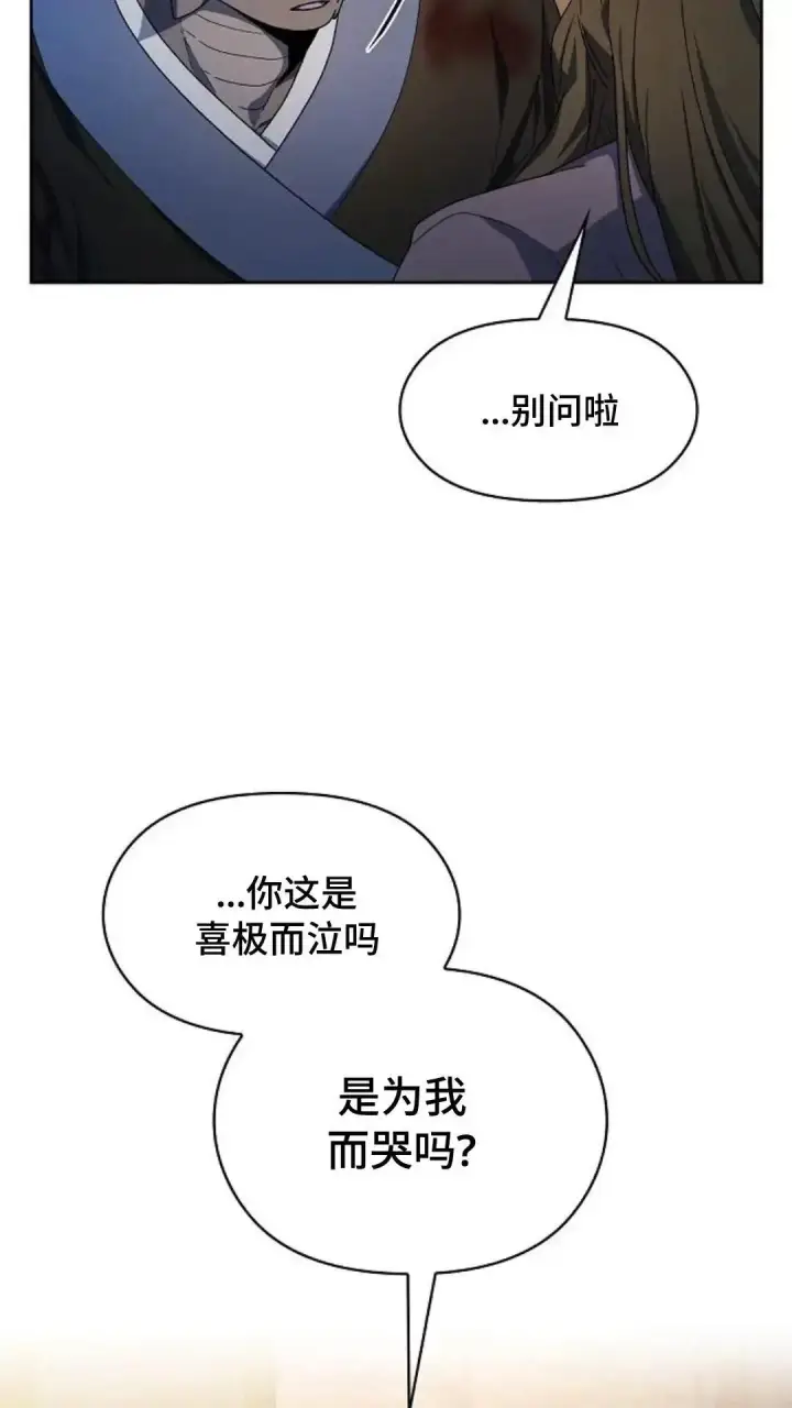 漫画《为智能文明生活而来》第36话第14张图