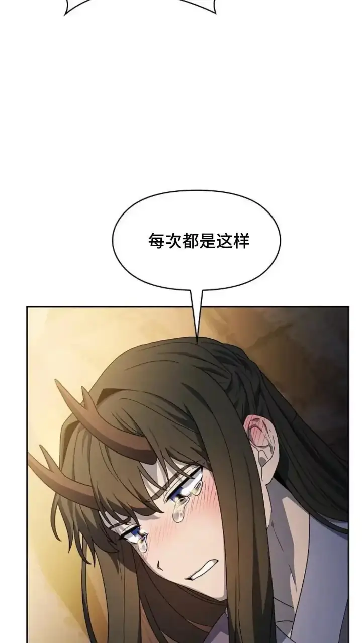 漫画《为智能文明生活而来》第36话第16张图