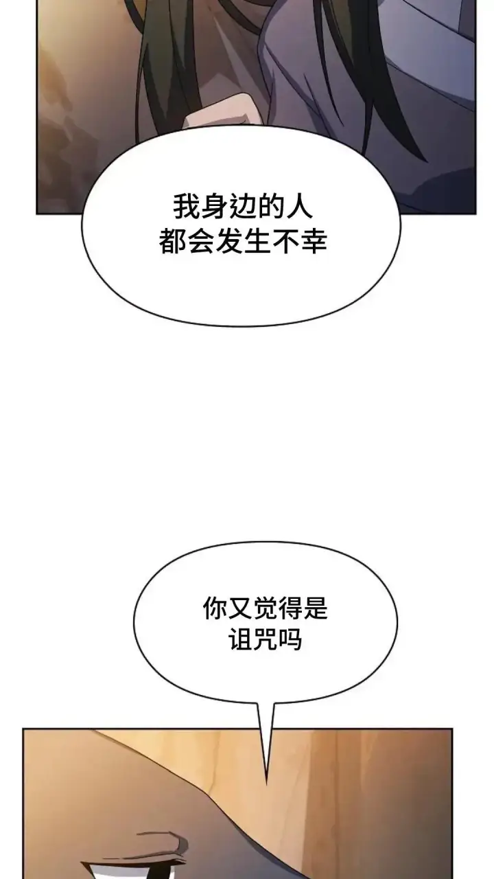 漫画《为智能文明生活而来》第36话第17张图