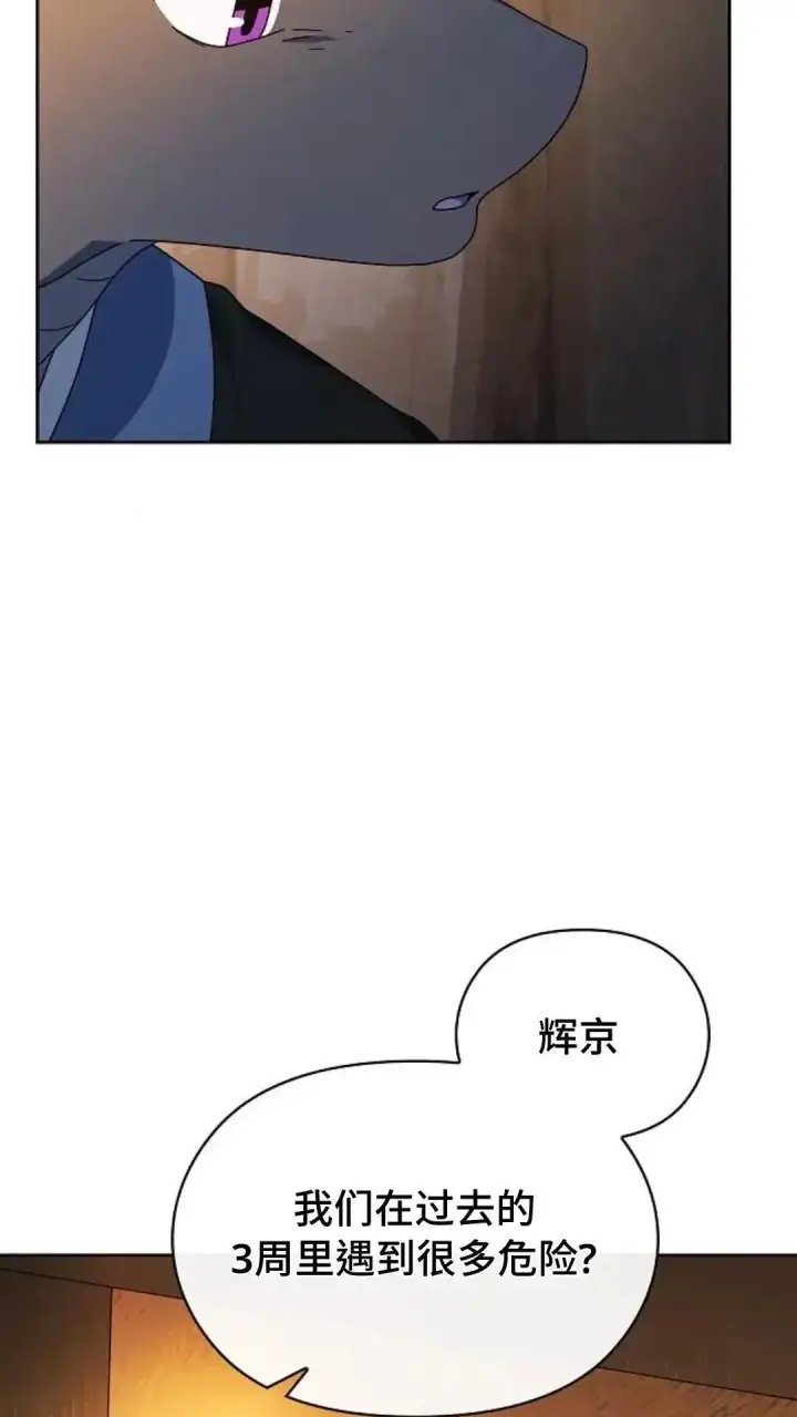 漫画《为智能文明生活而来》第36话第18张图