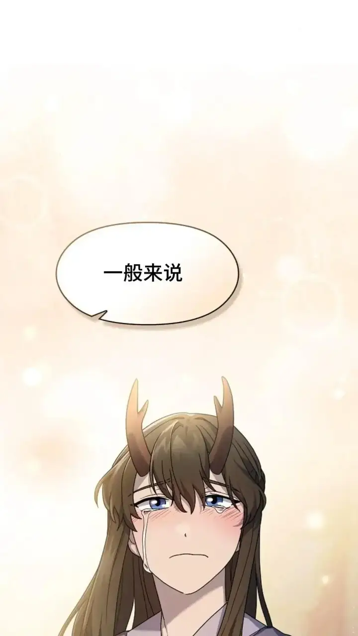 漫画《为智能文明生活而来》第36话第21张图