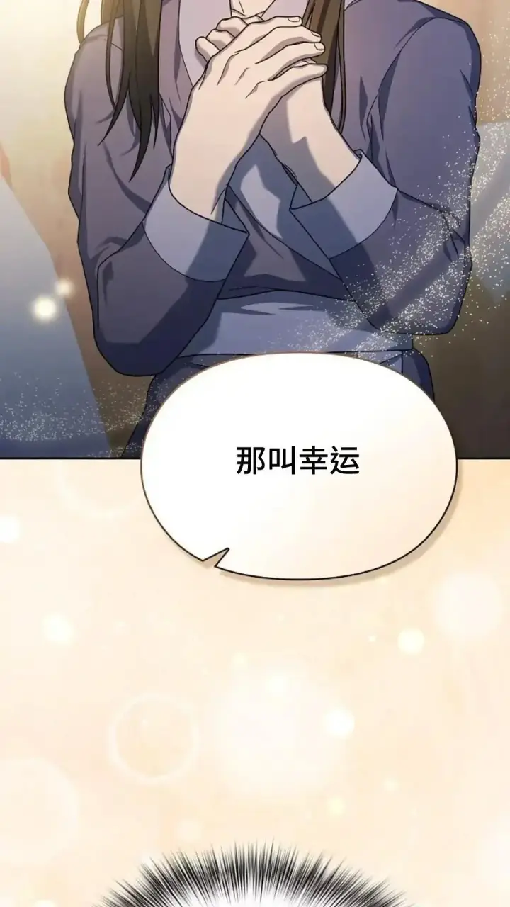 漫画《为智能文明生活而来》第36话第22张图