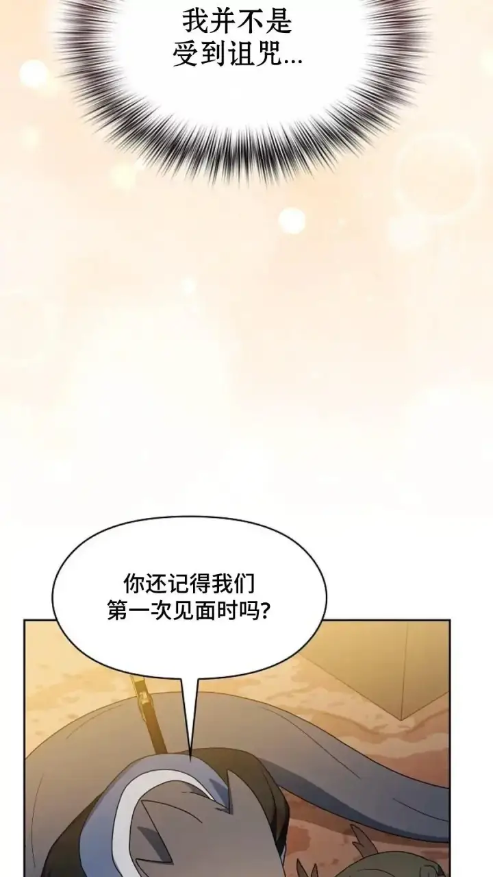 漫画《为智能文明生活而来》第36话第24张图