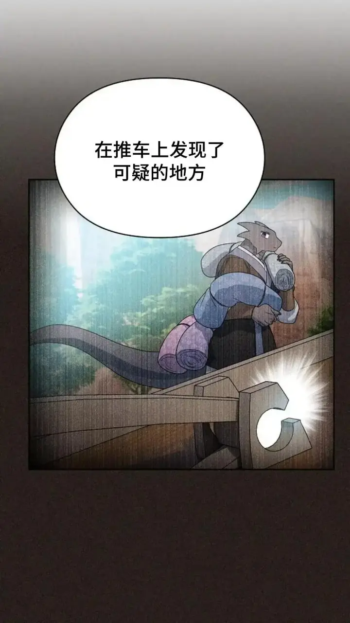 漫画《为智能文明生活而来》第36话第26张图