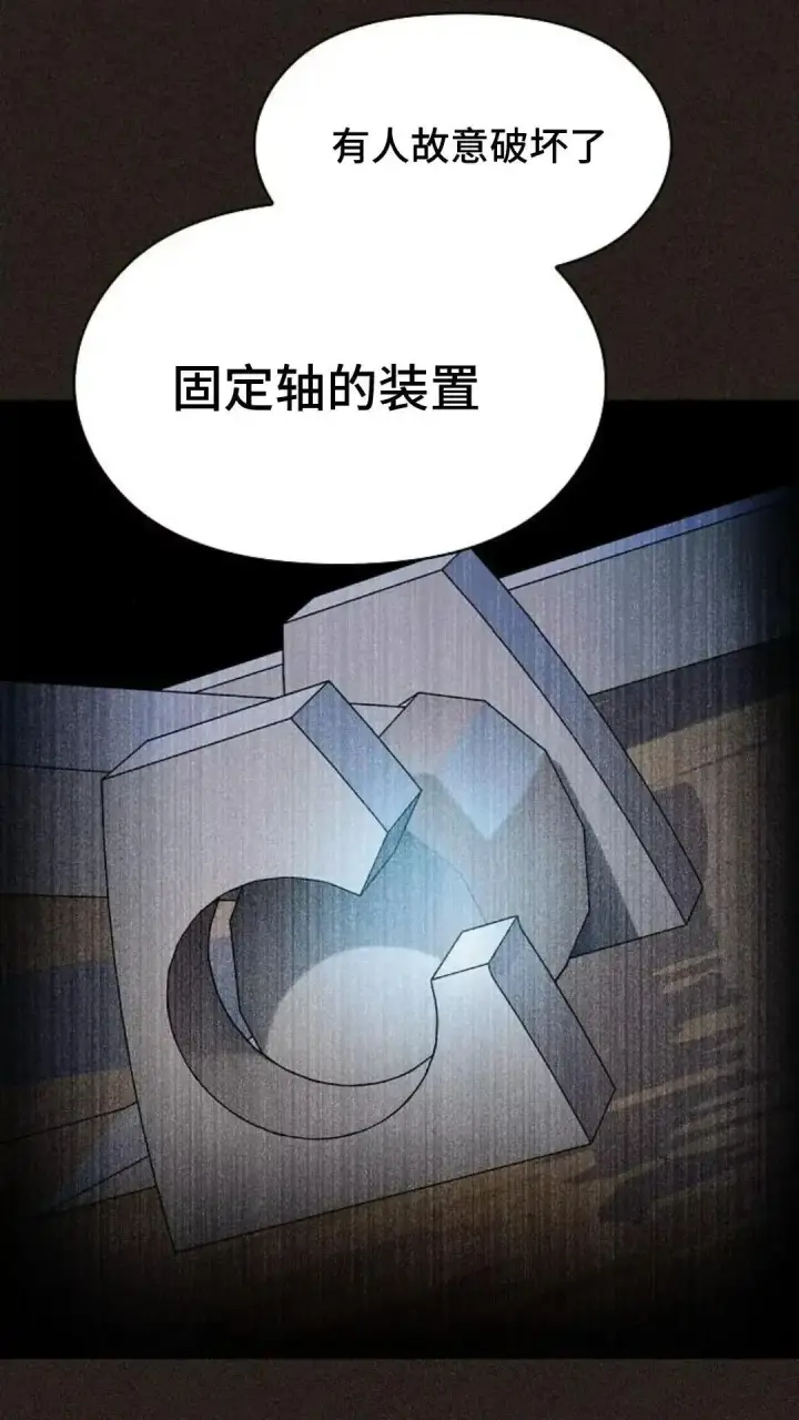 漫画《为智能文明生活而来》第36话第27张图