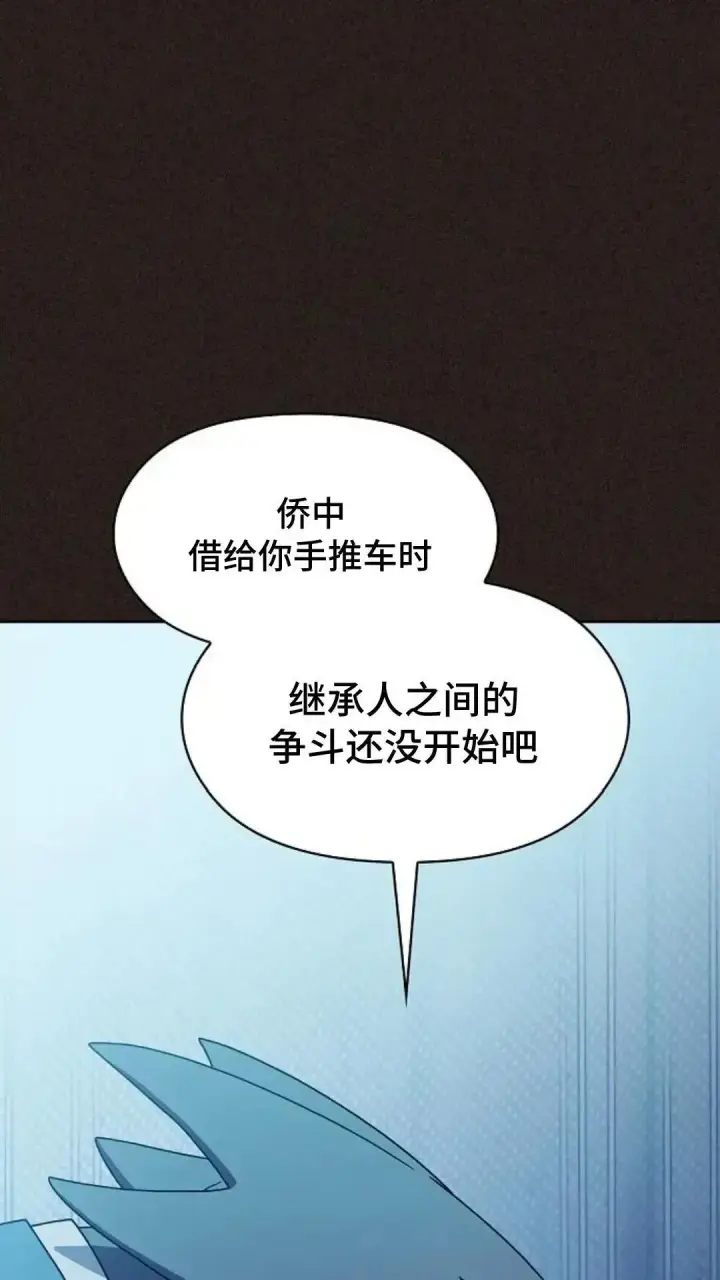 漫画《为智能文明生活而来》第36话第28张图