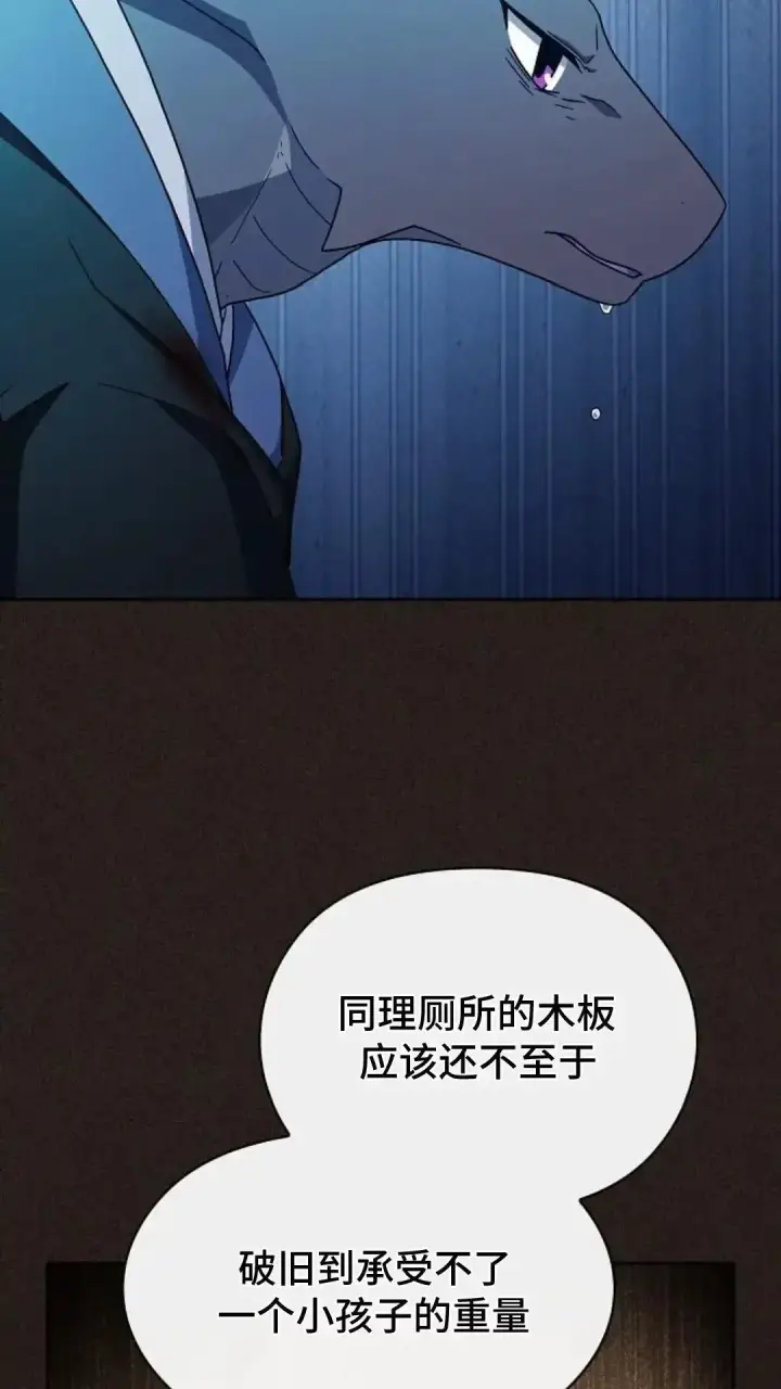 漫画《为智能文明生活而来》第36话第29张图