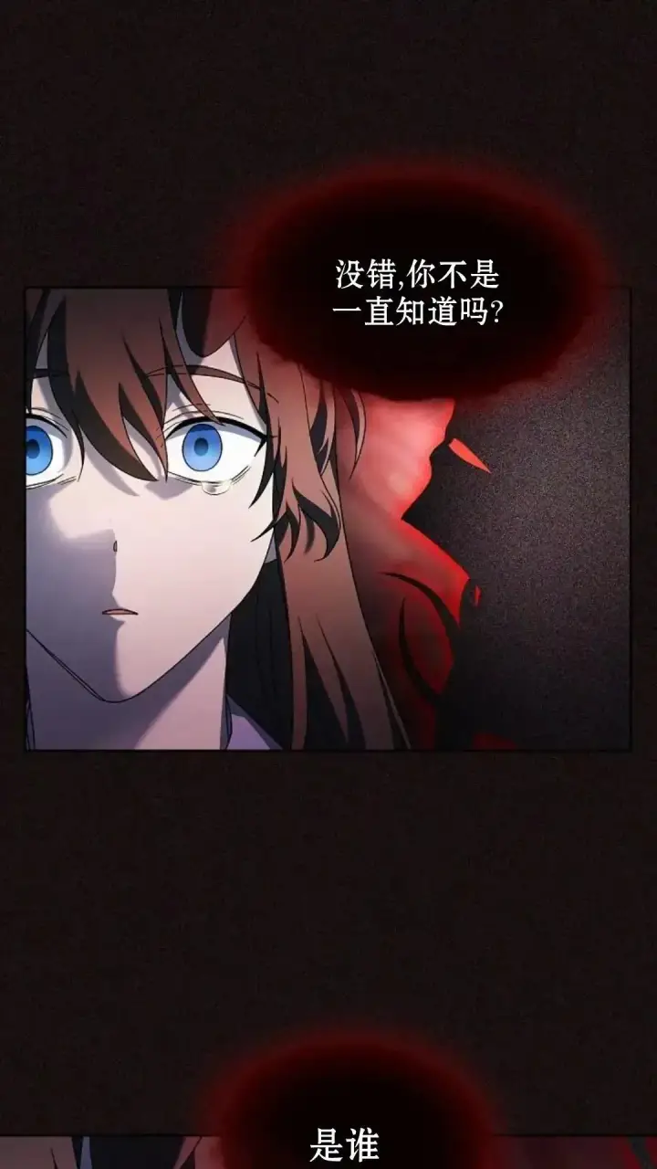 漫画《为智能文明生活而来》第36话第33张图