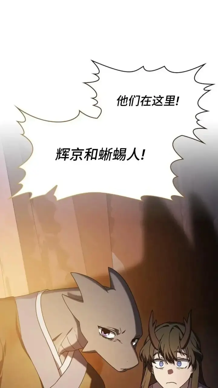 漫画《为智能文明生活而来》第36话第36张图