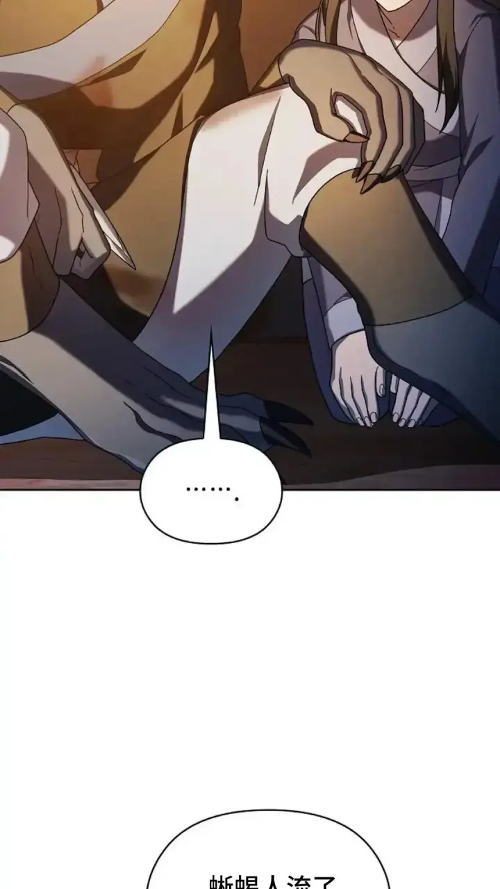 漫画《为智能文明生活而来》第36话第37张图