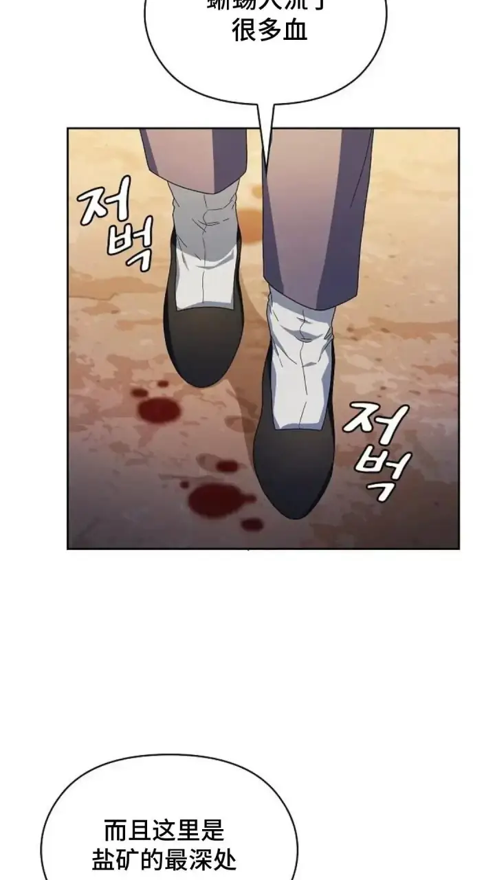 漫画《为智能文明生活而来》第36话第38张图