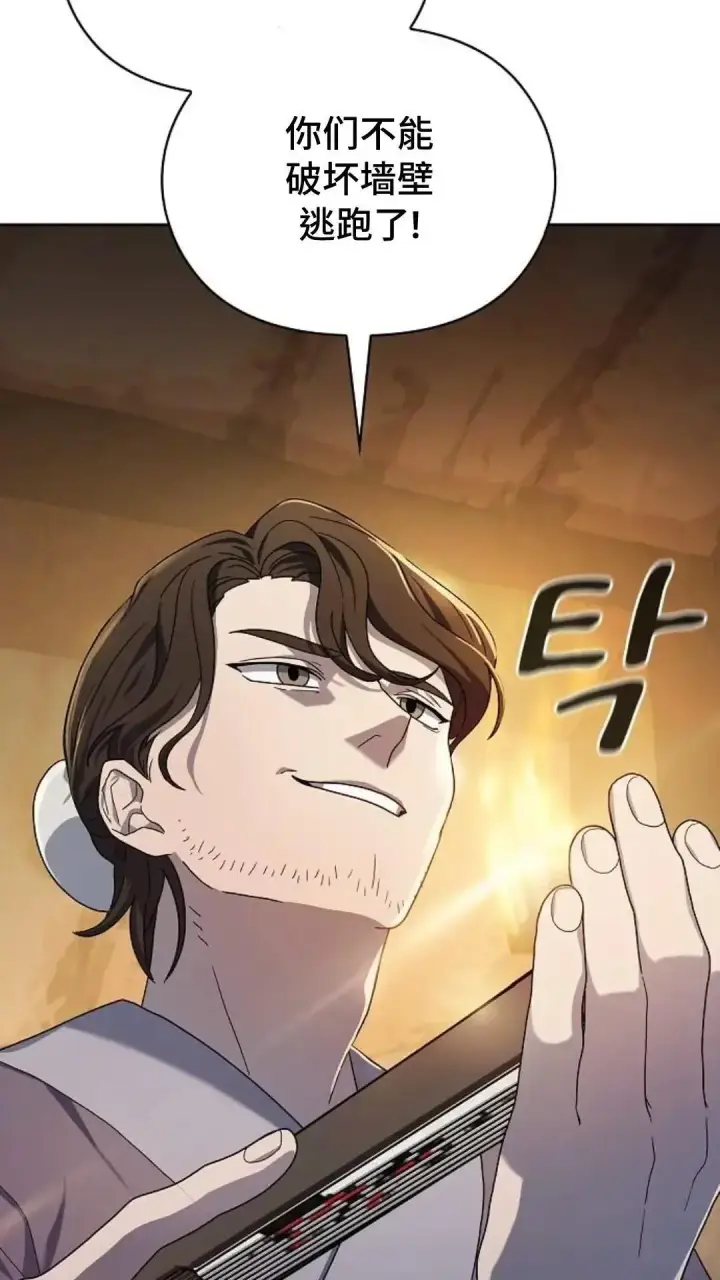 漫画《为智能文明生活而来》第36话第39张图