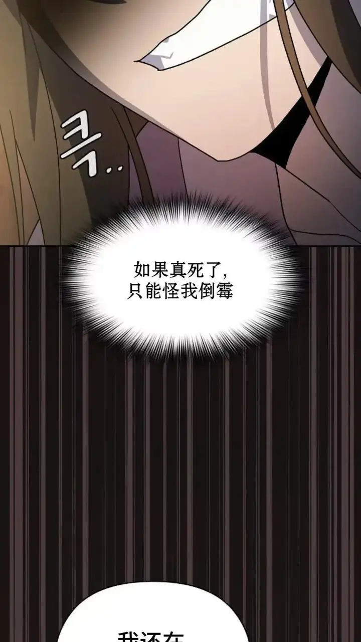 漫画《为智能文明生活而来》第36话第46张图