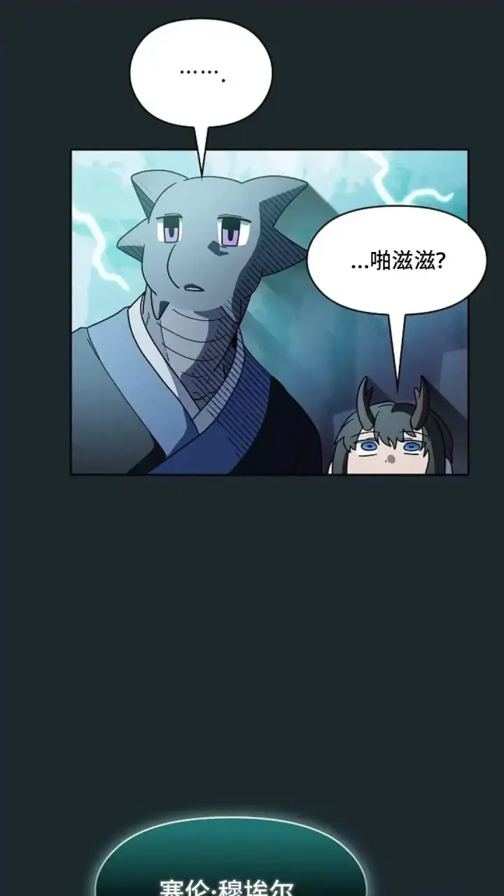 漫画《为智能文明生活而来》第36话第62张图