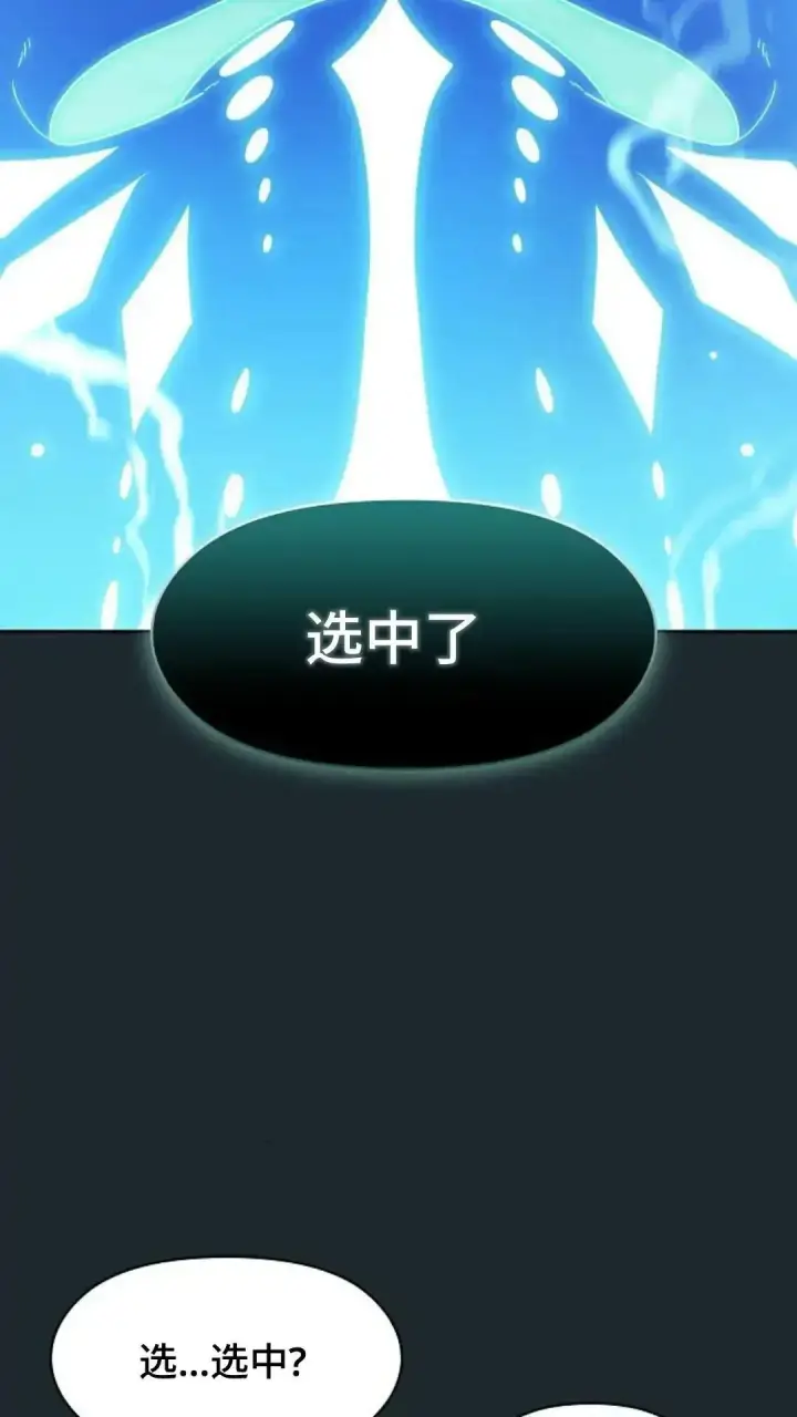 漫画《为智能文明生活而来》第36话第65张图