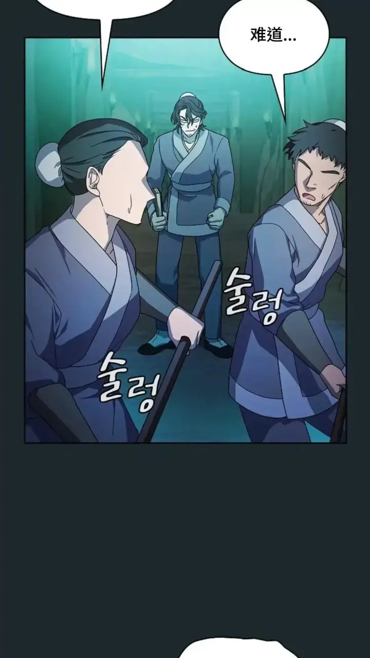 漫画《为智能文明生活而来》第36话第66张图