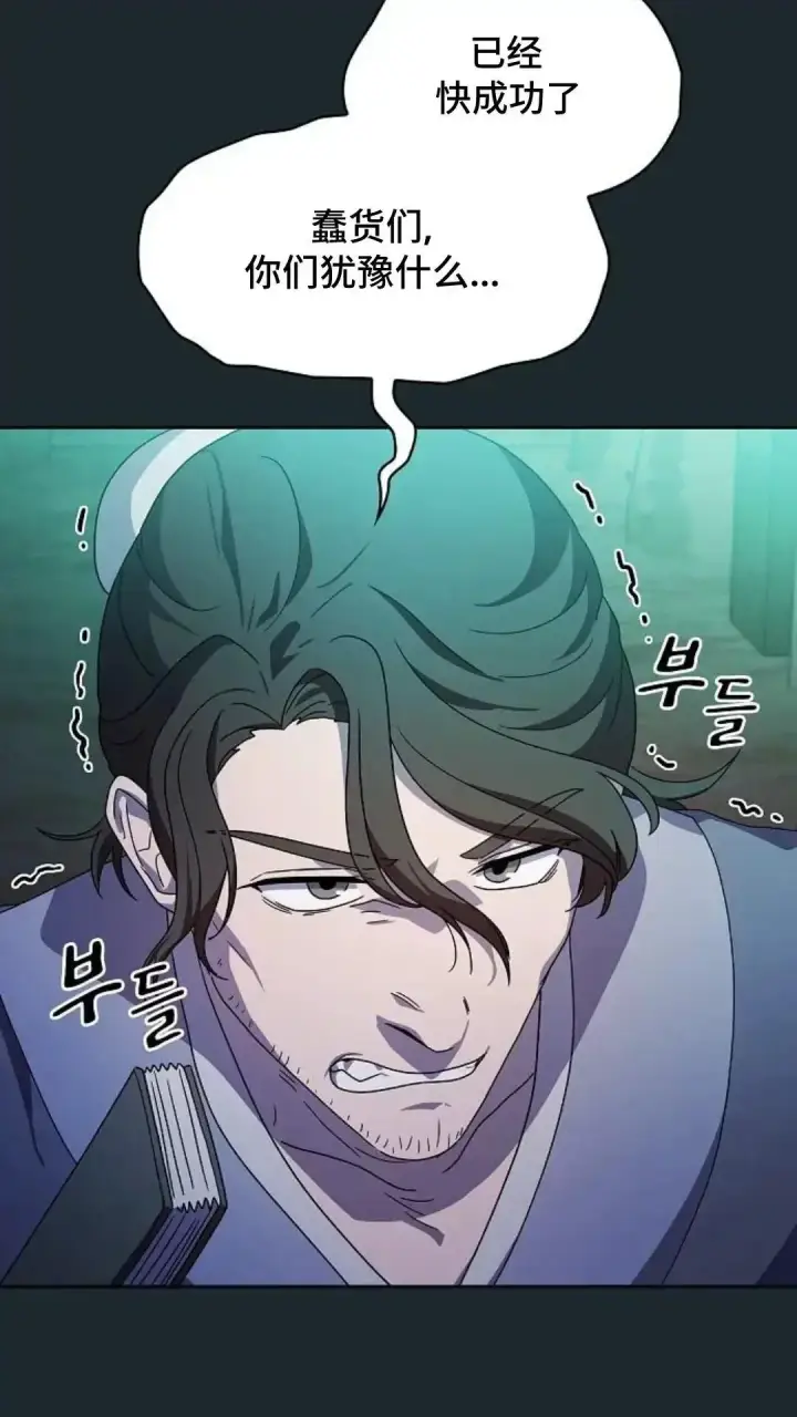 漫画《为智能文明生活而来》第36话第67张图