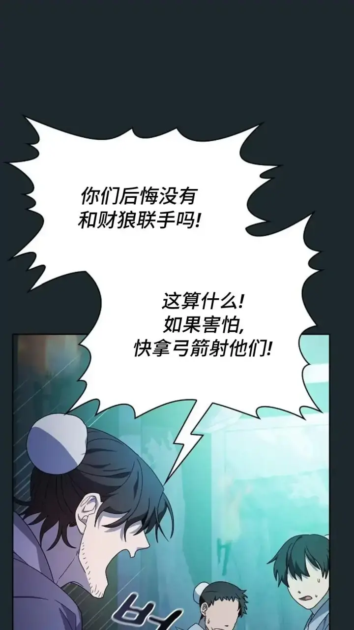 漫画《为智能文明生活而来》第36话第68张图