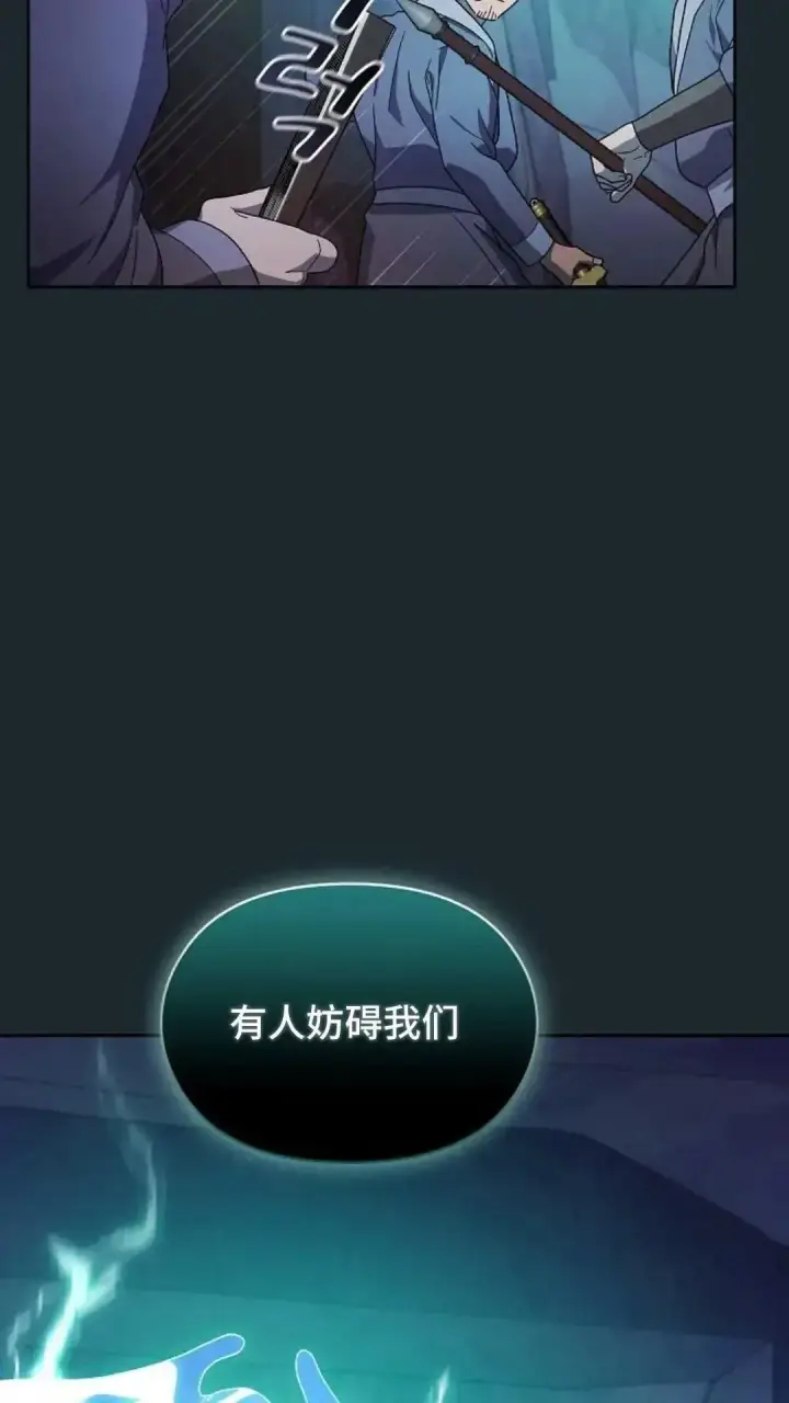 漫画《为智能文明生活而来》第36话第69张图