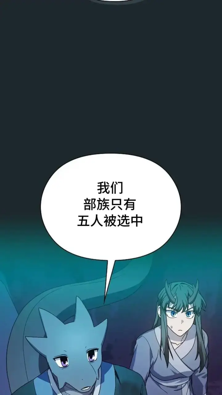 漫画《为智能文明生活而来》第36话第71张图