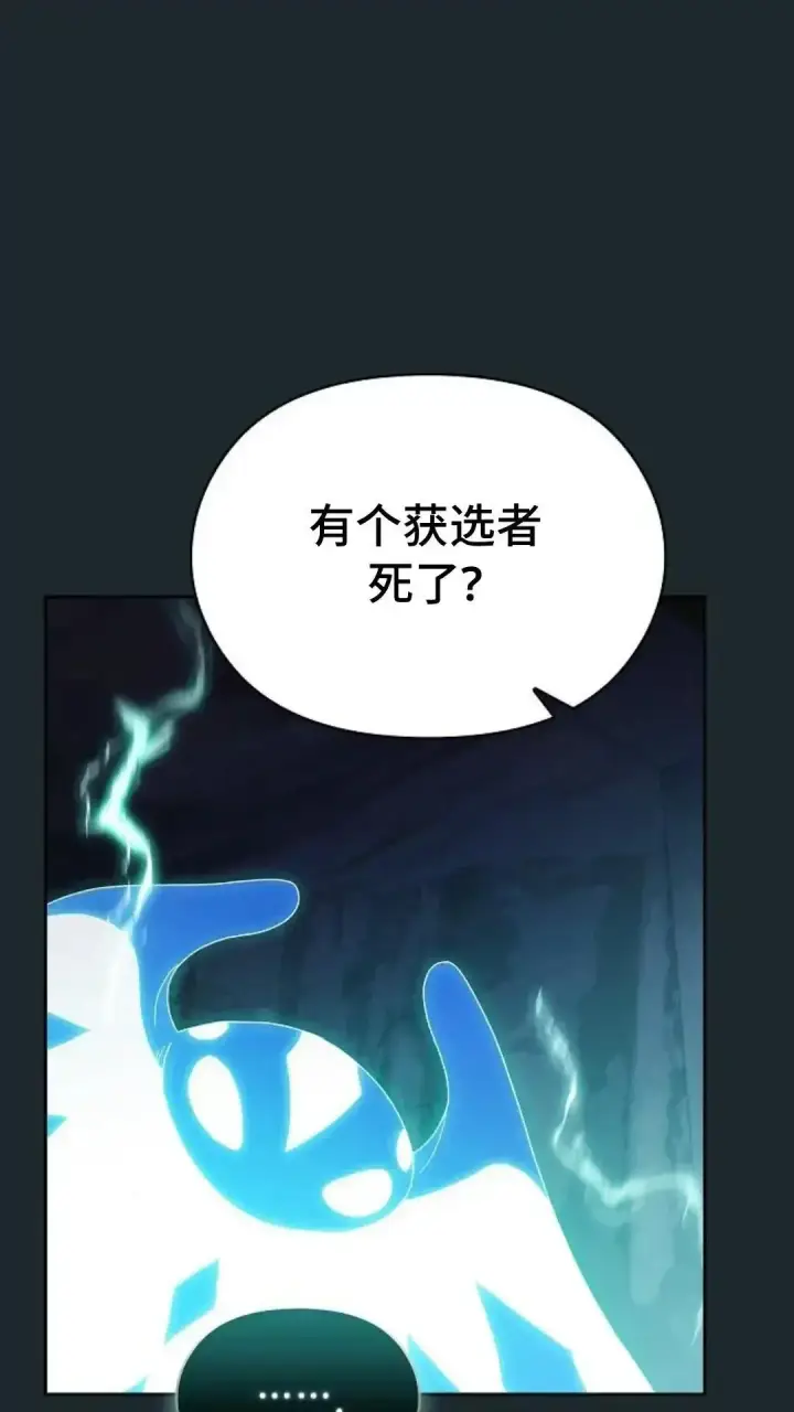漫画《为智能文明生活而来》第36话第73张图