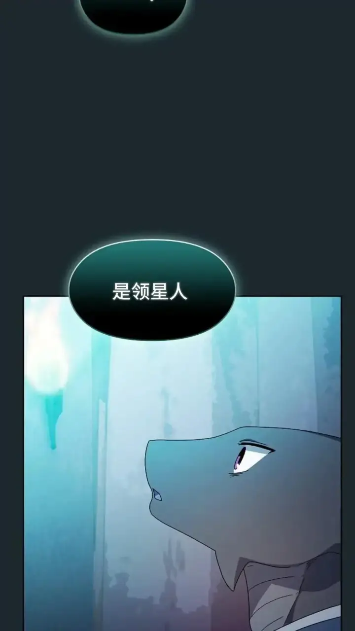 漫画《为智能文明生活而来》第36话第74张图