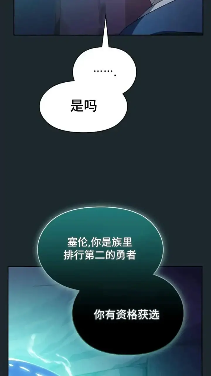 漫画《为智能文明生活而来》第36话第75张图