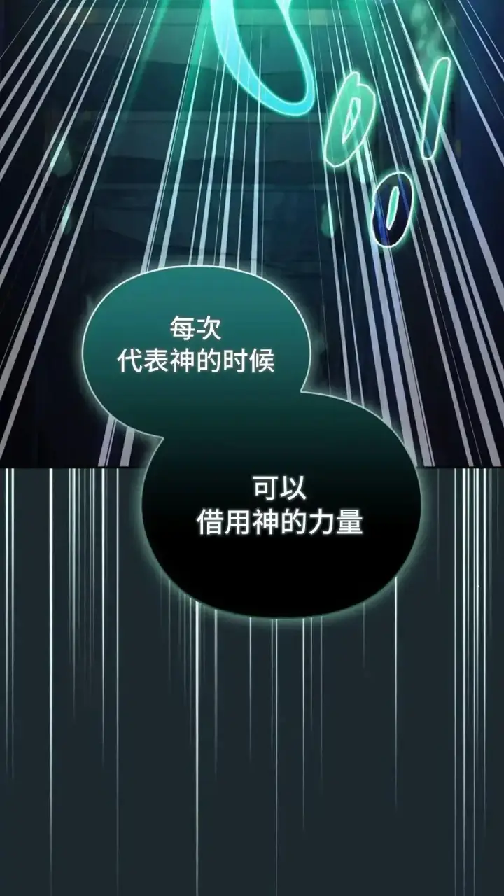 漫画《为智能文明生活而来》第36话第78张图