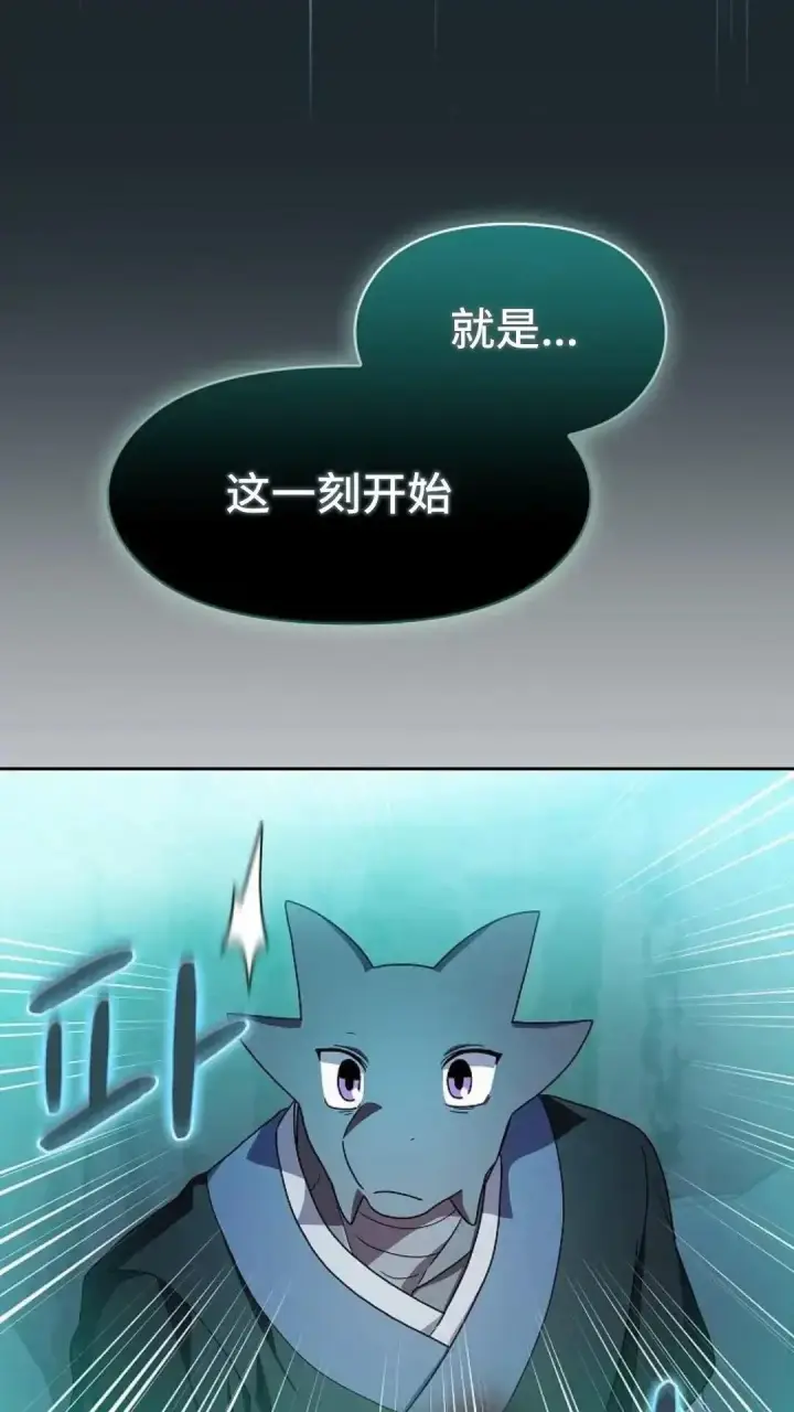 漫画《为智能文明生活而来》第36话第79张图