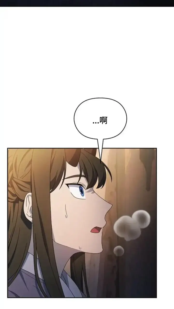 漫画《为智能文明生活而来》第36话第8张图